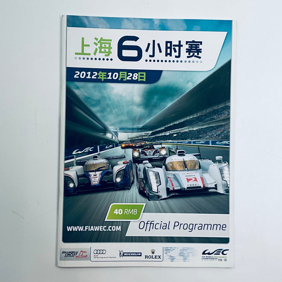 Official Programme WEC World Endurance Championship 6 Hours of Shanghai 2012 - Pit-Lane Motorsport