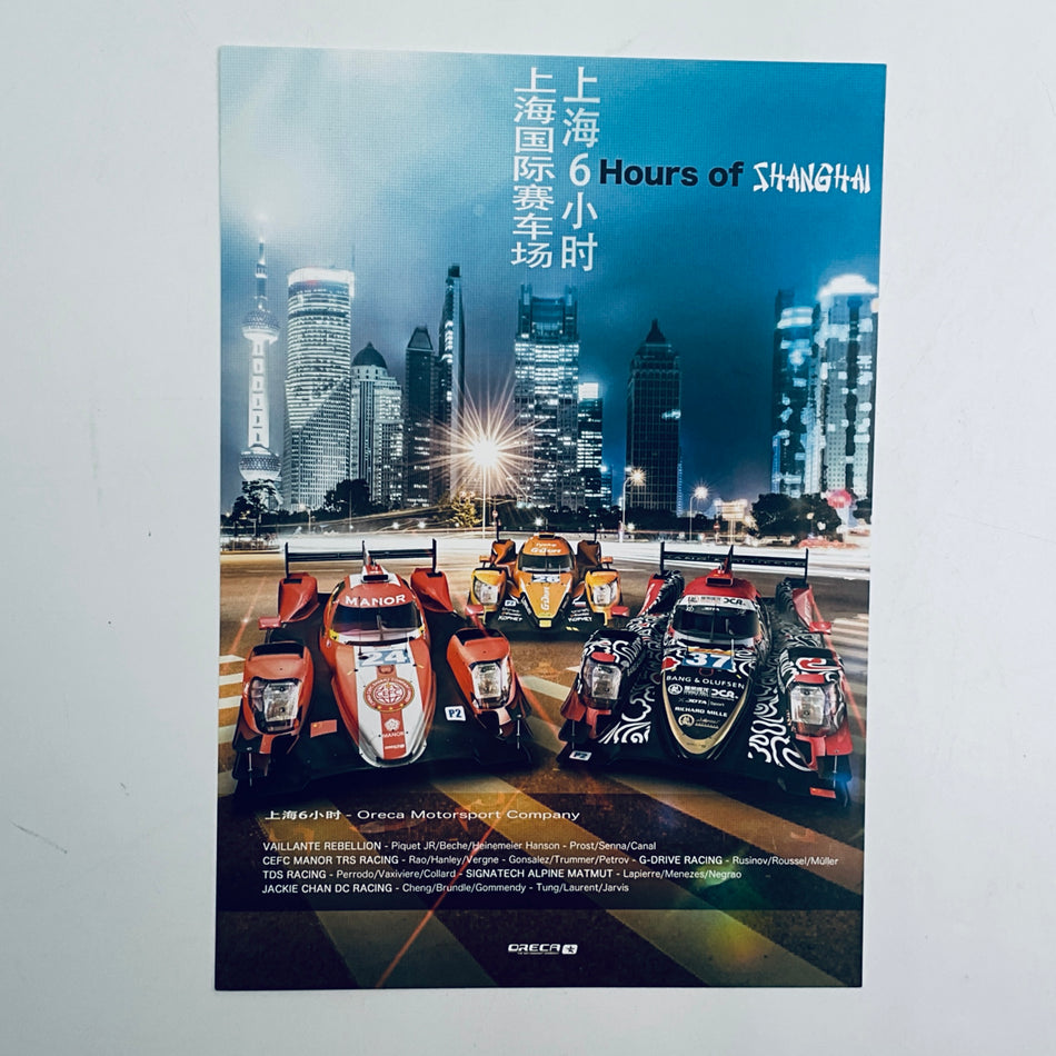 Oreca Motorsport 2017 WEC Season Circuit Event Card Shanghai - Pit-Lane Motorsport