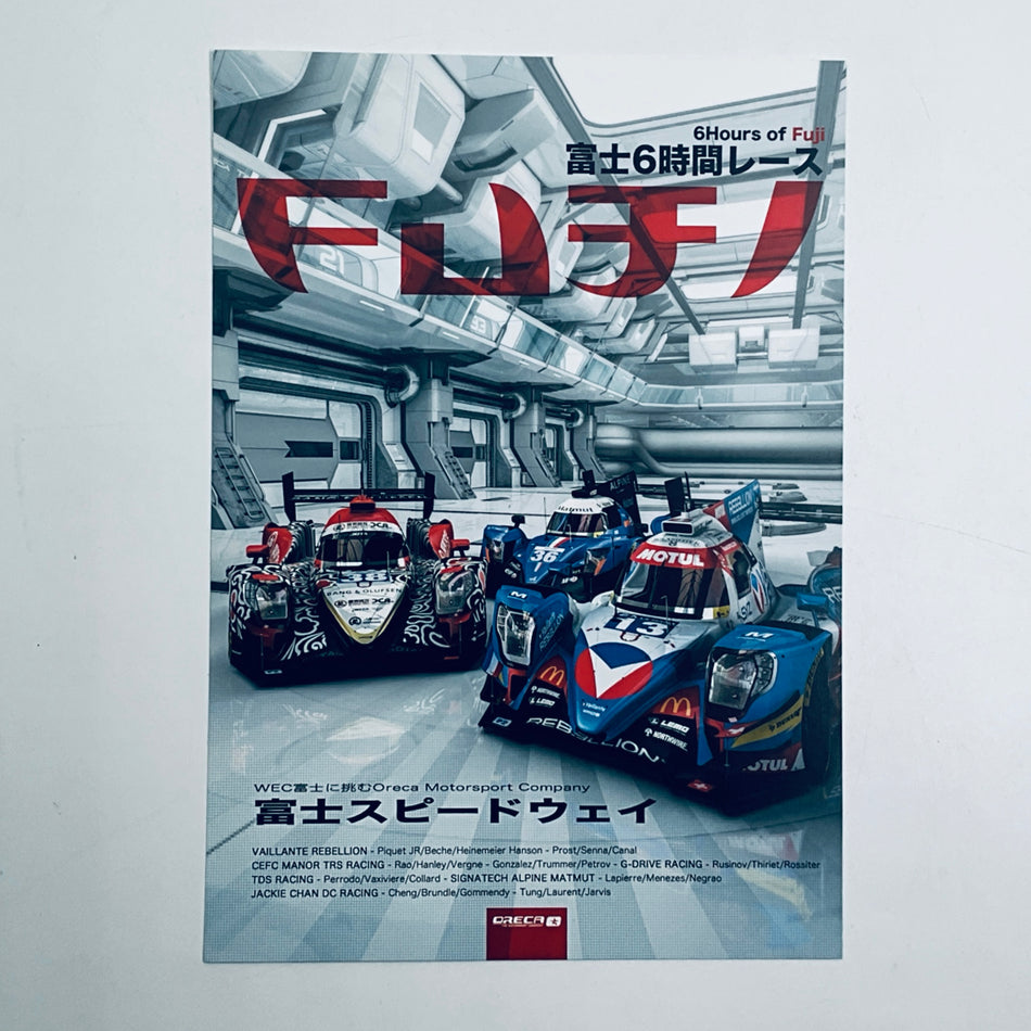 Oreca Motorsport 2017 WEC Season Circuit Event Card Fuji - Pit-Lane Motorsport