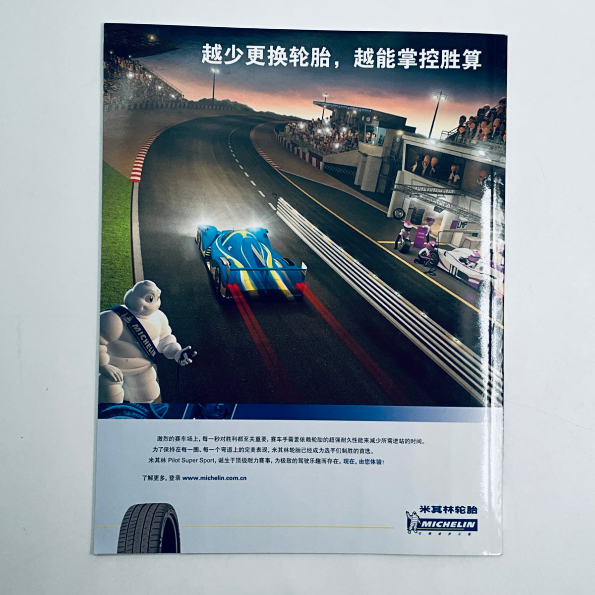 Official Programme Intercontinental Le Mans Cup 6 Hours of Zhuhai 2011 - Pit-Lane Motorsport
