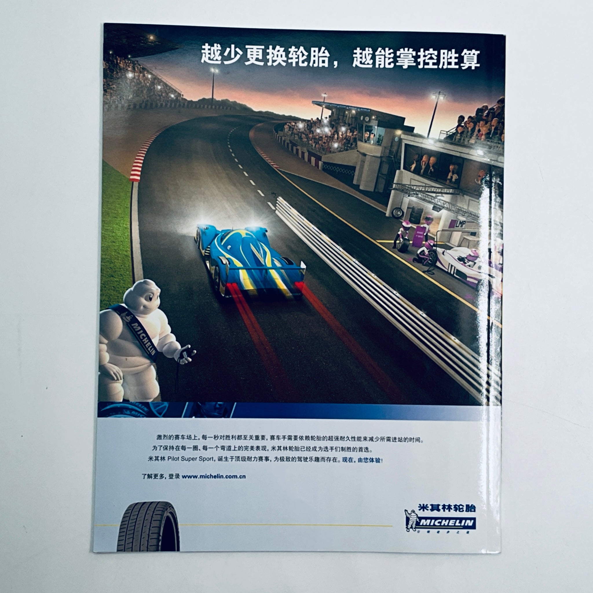 Official Programme Intercontinental Le Mans Cup 6 Hours of Zhuhai 2011 - Pit-Lane Motorsport
