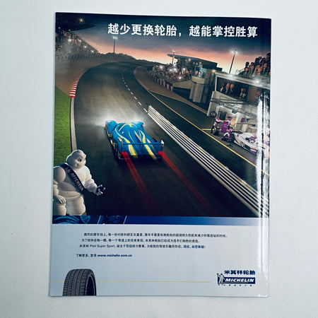 Official Programme Intercontinental Le Mans Cup 6 Hours of Zhuhai 2011 - Pit-Lane Motorsport